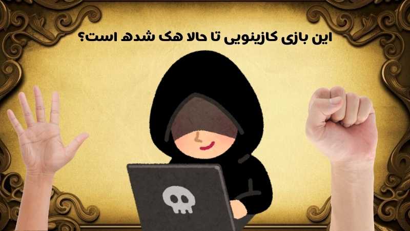 ربات در سایت های گل یا پوچ شرط بندی را ساده تر می کند؟