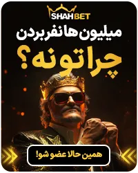 شرط بندی